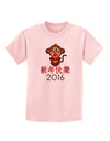 Happy Chinese New Year 2016 Childrens T-Shirt-Childrens T-Shirt-TooLoud-PalePink-X-Small-Davson Sales