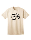 Om Symbol Premium Adult T-Shirt - Elegance Meets Comfort-Mens T-shirts-TooLoud-Natural-Small-Davson Sales