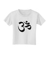 Om Symbol Toddler T-Shirt-Toddler T-Shirt-TooLoud-White-2T-Davson Sales