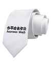 Autism Awareness Month - Puzzle Pieces Printed White Necktie by TooLoud