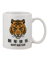 Chinese New Year of the Tiger 11 oz Coffee Mug - Expertly Crafted Drinkware-11 OZ Coffee Mug-TooLoud-Davson Sales