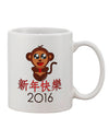 Elegant Chinese New Year 2016 Themed 11 oz Coffee Mug - TooLoud-11 OZ Coffee Mug-TooLoud-White-Davson Sales