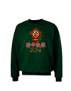 Happy Chinese New Year 2016 Adult Dark Sweatshirt-Sweatshirts-TooLoud-Deep-Forest-Green-Small-Davson Sales