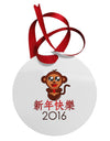 Happy Chinese New Year 2016 Circular Metal Ornament-Ornament-TooLoud-White-Davson Sales