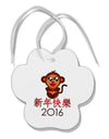 Happy Chinese New Year 2016 Paw Print Shaped Ornament-Ornament-TooLoud-White-Davson Sales