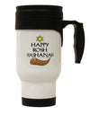 Rosh Hashanah Celebration Stainless Steel Travel Mug - Perfect for Sipping in Style TooLoud