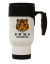 Stainless Steel 14 OZ Travel Mug - Celebrate the Chinese New Year of the Tiger with Style! - TooLoud-Travel Mugs-TooLoud-Davson Sales