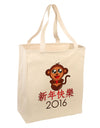 Happy Chinese New Year 2016 Large Grocery Tote Bag-Grocery Tote-TooLoud-Natural-Large-Davson Sales