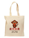 Happy Chinese New Year 2016 Grocery Tote Bag-Grocery Tote-TooLoud-Natural-Medium-Davson Sales