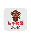 Happy Chinese New Year 2016 Coaster-Coasters-TooLoud-1-Davson Sales