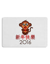 Happy Chinese New Year 2016 Placemat Set of 4 Placemats-Placemat-TooLoud-White-Davson Sales