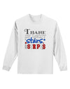 Thank My Lucky Stars and Stripes Color Adult Long Sleeve Shirt by TooLoud-Long Sleeve Shirt-TooLoud-White-Small-Davson Sales