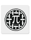 Pi Pie 4x4 Inch Square Stickers - 4 Pieces-Stickers-TooLoud-Davson Sales