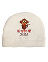 Happy Chinese New Year 2016 Adult Fleece Beanie Cap Hat-Beanie-TooLoud-White-One-Size-Fits-Most-Davson Sales