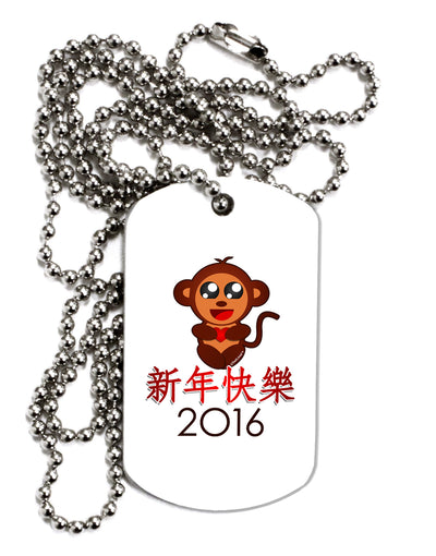 Happy Chinese New Year 2016 Adult Dog Tag Chain Necklace-Dog Tag Necklace-TooLoud-1 Piece-Davson Sales