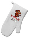 Happy Chinese New Year 2016 White Printed Fabric Oven Mitt-Oven Mitt-TooLoud-White-Davson Sales