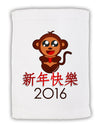 Happy Chinese New Year 2016 Micro Terry Sport Towel 11 x 18 inches-TooLoud-White-Davson Sales