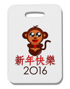 Happy Chinese New Year 2016 Thick Plastic Luggage Tag-Luggage Tag-TooLoud-White-One Size-Davson Sales