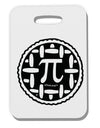 TooLoud Pi Pie Thick Plastic Luggage Tag-Luggage Tag-TooLoud-Davson Sales