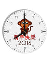 Happy Chinese New Year 2016 10 InchRound Wall Clock with Numbers-Wall Clock-TooLoud-White-Davson Sales